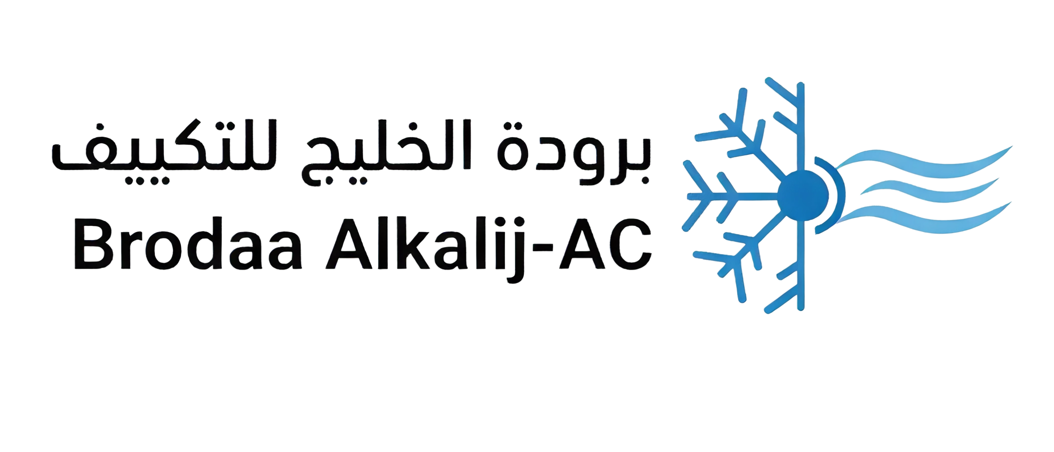 برودة الخليج للتكييف